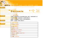 Desktop Screenshot of intra.spbc.com.tw