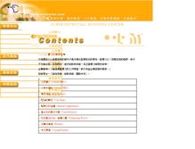 Tablet Screenshot of intra.spbc.com.tw
